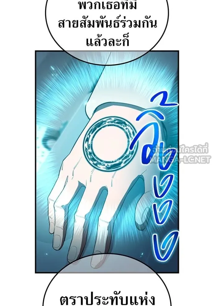 I am the strongest awakeners, recognized by all of the world‘s cheat masters ตอนที่ 60 หน้า 34