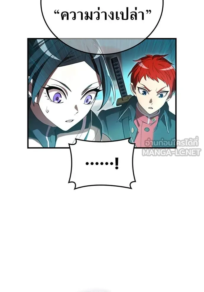 I am the strongest awakeners, recognized by all of the world‘s cheat masters ตอนที่ 60 หน้า 35