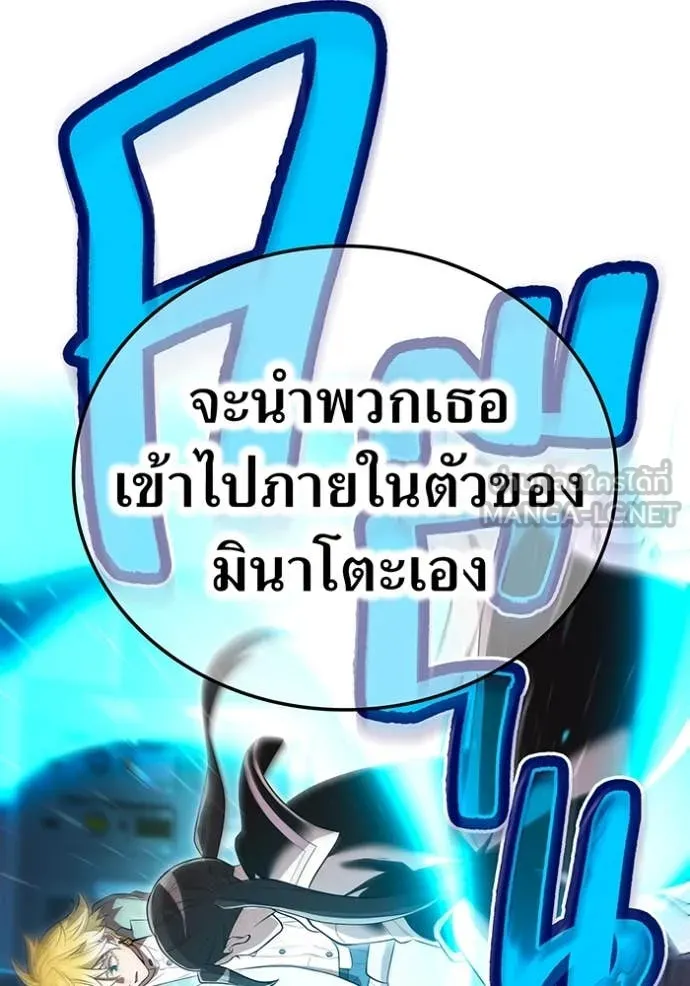 I am the strongest awakeners, recognized by all of the world‘s cheat masters ตอนที่ 60 หน้า 36