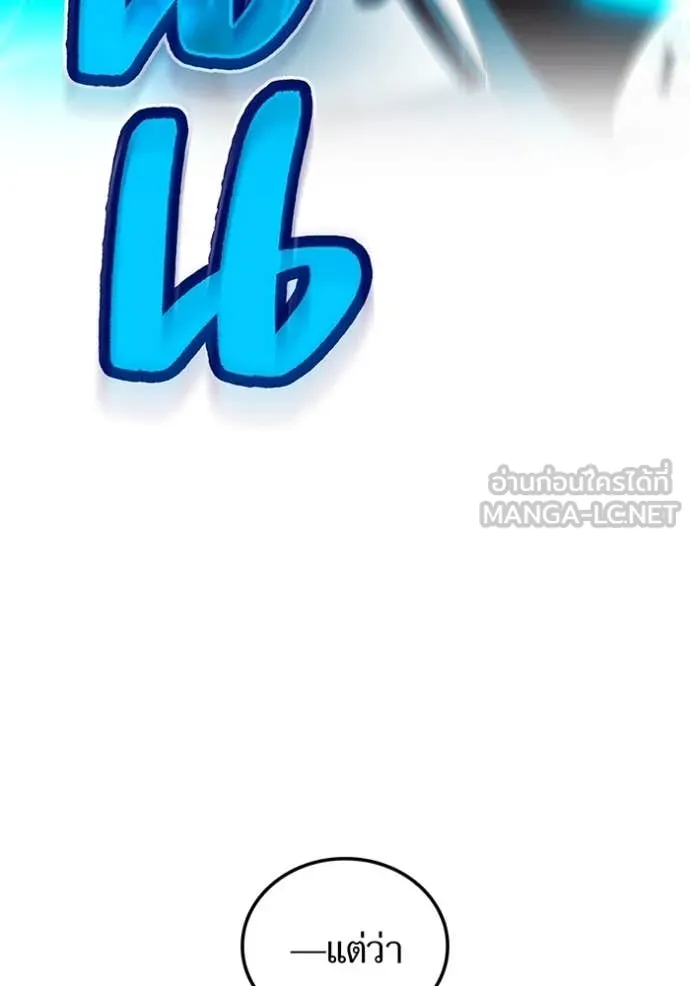 I am the strongest awakeners, recognized by all of the world‘s cheat masters ตอนที่ 60 หน้า 38