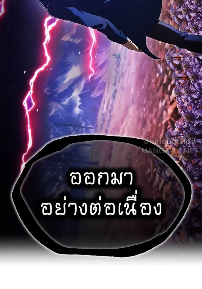 I am the strongest awakeners, recognized by all of the world‘s cheat masters ตอนที่ 60 หน้า 4