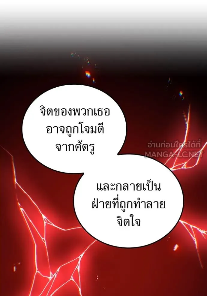 I am the strongest awakeners, recognized by all of the world‘s cheat masters ตอนที่ 60 หน้า 40