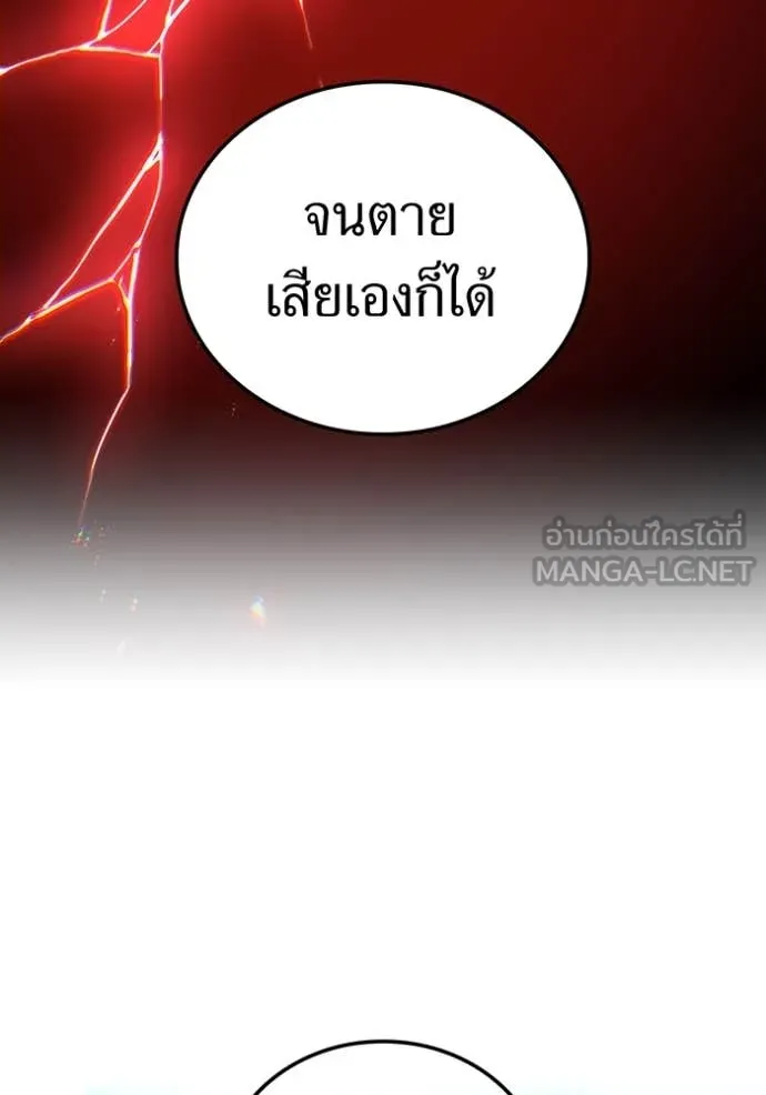 I am the strongest awakeners, recognized by all of the world‘s cheat masters ตอนที่ 60 หน้า 41