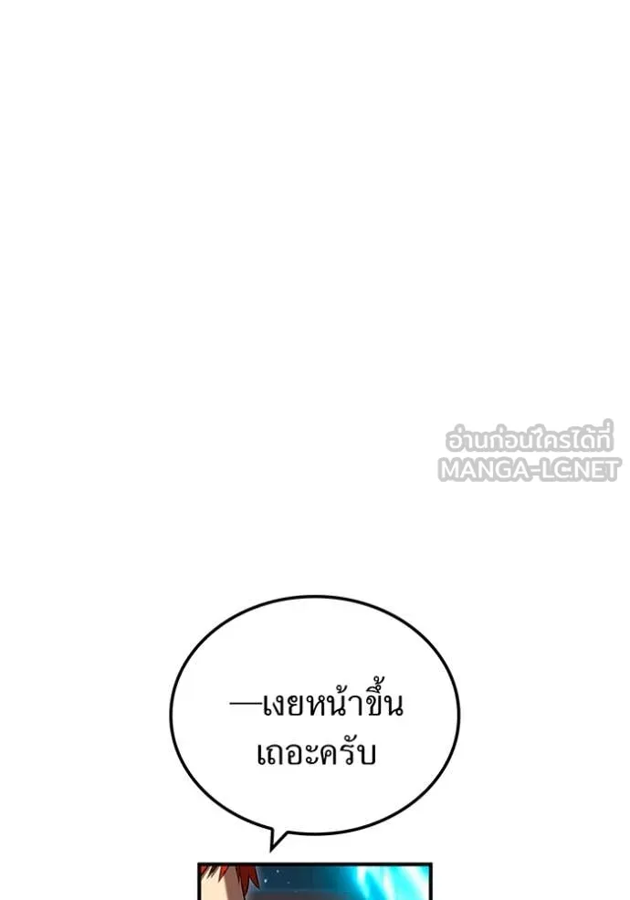 I am the strongest awakeners, recognized by all of the world‘s cheat masters ตอนที่ 60 หน้า 46