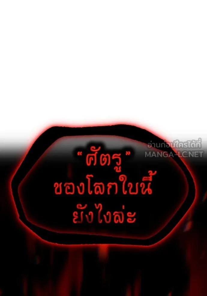 I am the strongest awakeners, recognized by all of the world‘s cheat masters ตอนที่ 60 หน้า 5