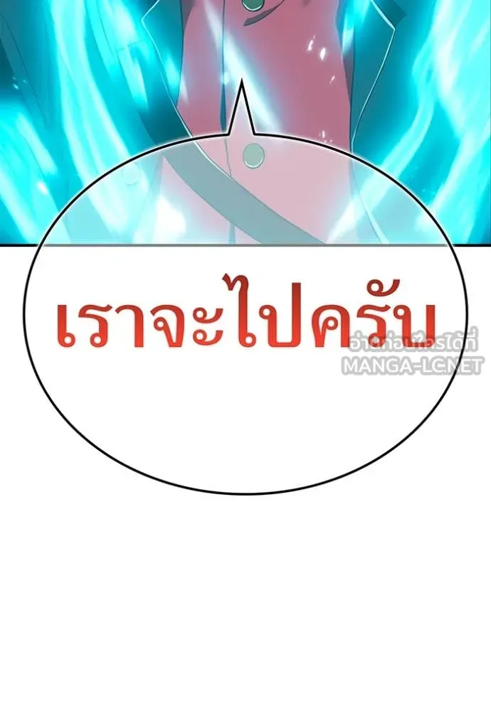 I am the strongest awakeners, recognized by all of the world‘s cheat masters ตอนที่ 60 หน้า 51