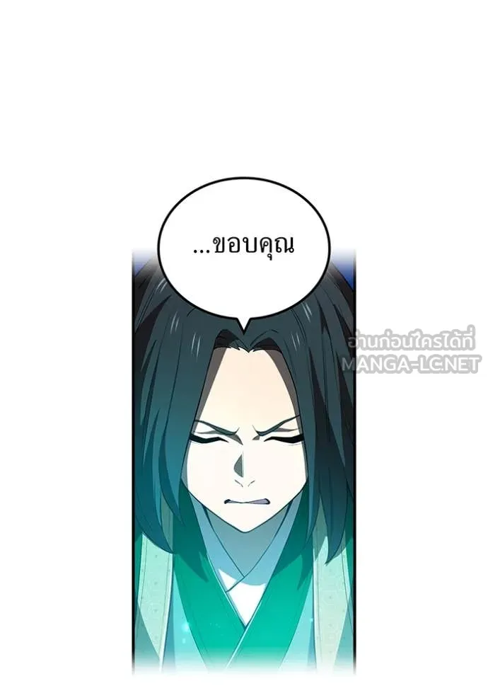 I am the strongest awakeners, recognized by all of the world‘s cheat masters ตอนที่ 60 หน้า 52