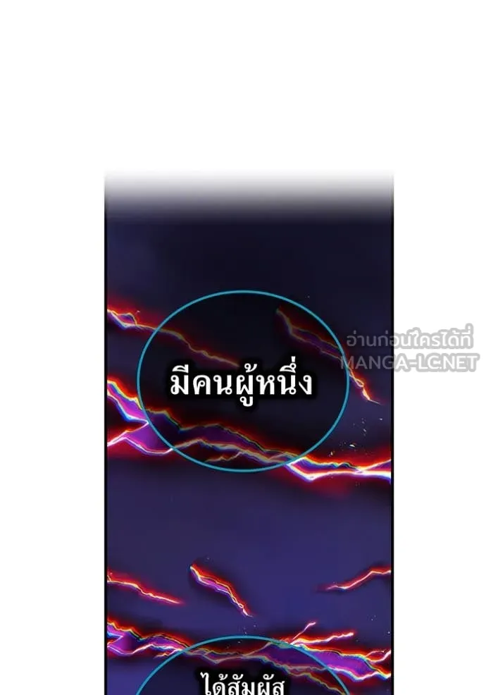 I am the strongest awakeners, recognized by all of the world‘s cheat masters ตอนที่ 60 หน้า 57