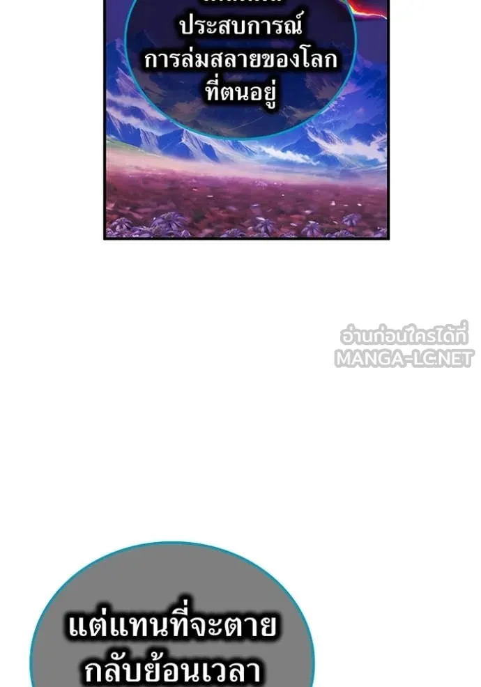 I am the strongest awakeners, recognized by all of the world‘s cheat masters ตอนที่ 60 หน้า 58