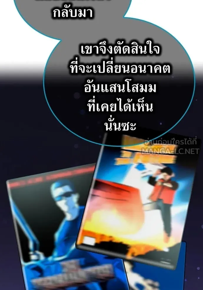 I am the strongest awakeners, recognized by all of the world‘s cheat masters ตอนที่ 60 หน้า 59