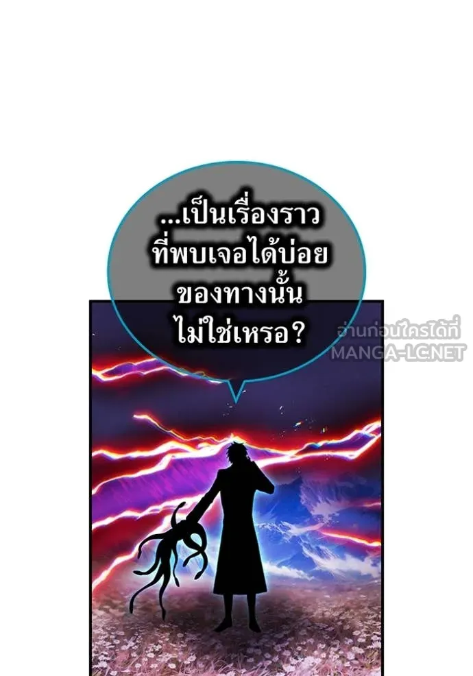 I am the strongest awakeners, recognized by all of the world‘s cheat masters ตอนที่ 60 หน้า 61