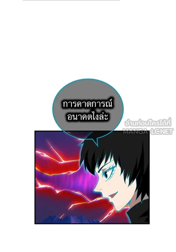 I am the strongest awakeners, recognized by all of the world‘s cheat masters ตอนที่ 60 หน้า 65