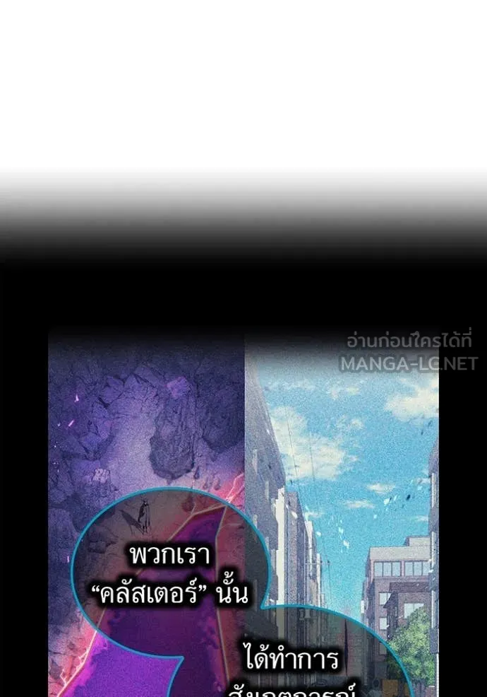 I am the strongest awakeners, recognized by all of the world‘s cheat masters ตอนที่ 60 หน้า 66