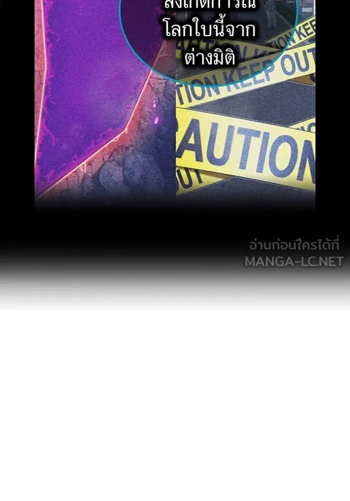 I am the strongest awakeners, recognized by all of the world‘s cheat masters ตอนที่ 60 หน้า 67