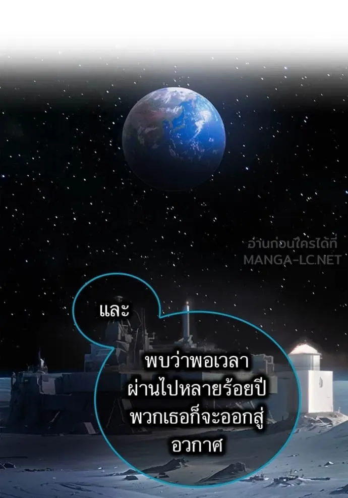 I am the strongest awakeners, recognized by all of the world‘s cheat masters ตอนที่ 60 หน้า 68