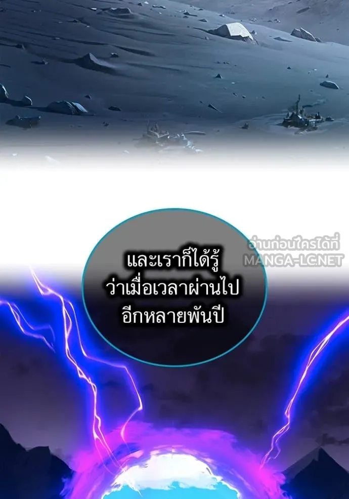 I am the strongest awakeners, recognized by all of the world‘s cheat masters ตอนที่ 60 หน้า 69