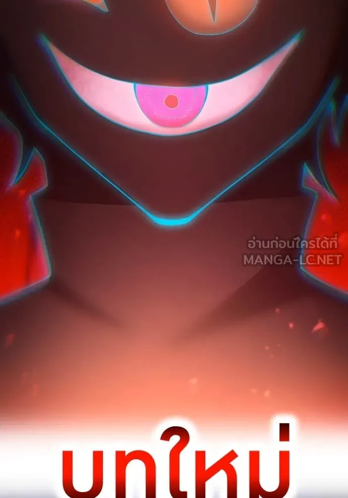 I am the strongest awakeners, recognized by all of the world‘s cheat masters ตอนที่ 60 หน้า 7