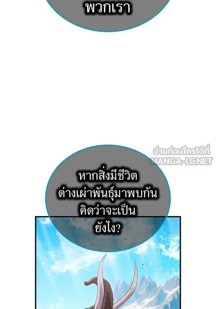 I am the strongest awakeners, recognized by all of the world‘s cheat masters ตอนที่ 60 หน้า 71