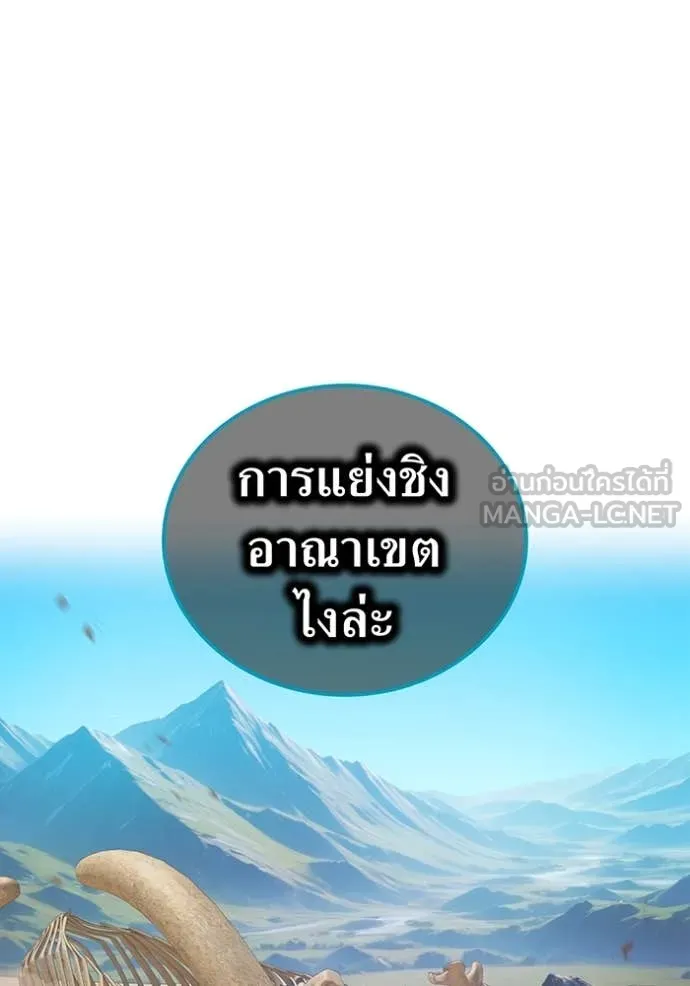 I am the strongest awakeners, recognized by all of the world‘s cheat masters ตอนที่ 60 หน้า 73