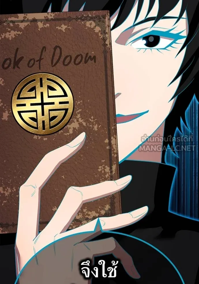 I am the strongest awakeners, recognized by all of the world‘s cheat masters ตอนที่ 60 หน้า 77