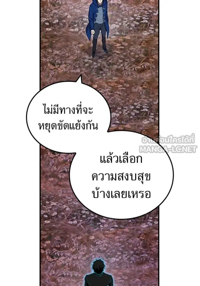 I am the strongest awakeners, recognized by all of the world‘s cheat masters ตอนที่ 60 หน้า 80