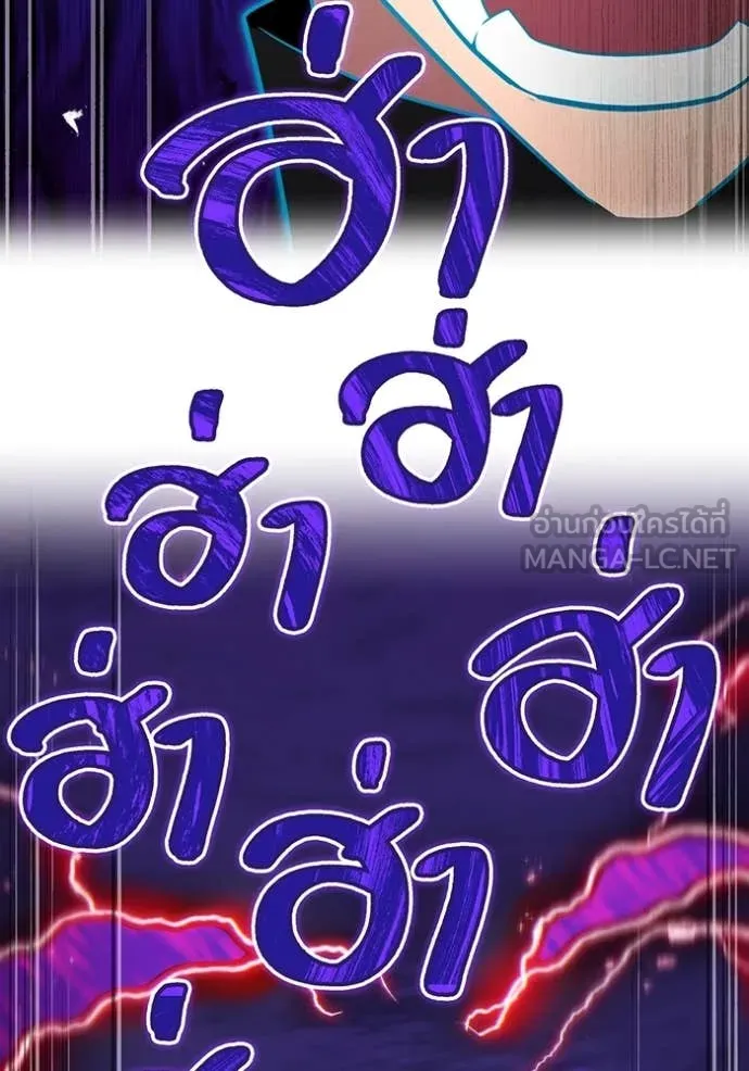 I am the strongest awakeners, recognized by all of the world‘s cheat masters ตอนที่ 60 หน้า 84