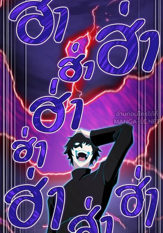 I am the strongest awakeners, recognized by all of the world‘s cheat masters ตอนที่ 60 หน้า 85