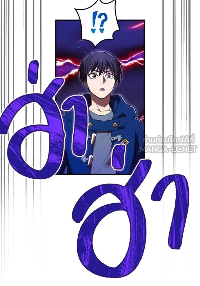 I am the strongest awakeners, recognized by all of the world‘s cheat masters ตอนที่ 60 หน้า 87