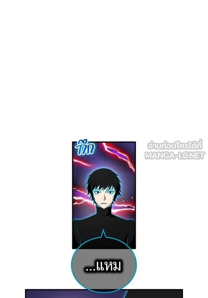 I am the strongest awakeners, recognized by all of the world‘s cheat masters ตอนที่ 60 หน้า 88