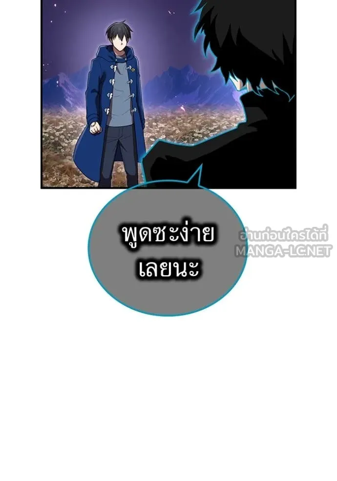 I am the strongest awakeners, recognized by all of the world‘s cheat masters ตอนที่ 60 หน้า 89