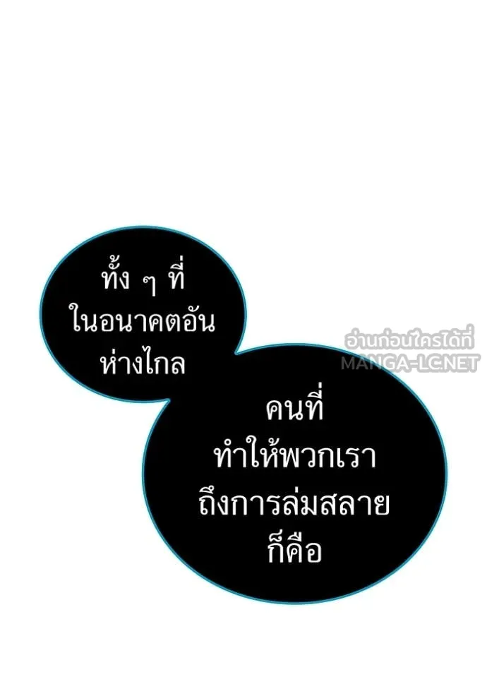 I am the strongest awakeners, recognized by all of the world‘s cheat masters ตอนที่ 60 หน้า 90