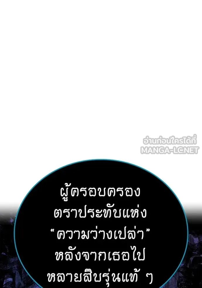 I am the strongest awakeners, recognized by all of the world‘s cheat masters ตอนที่ 60 หน้า 91