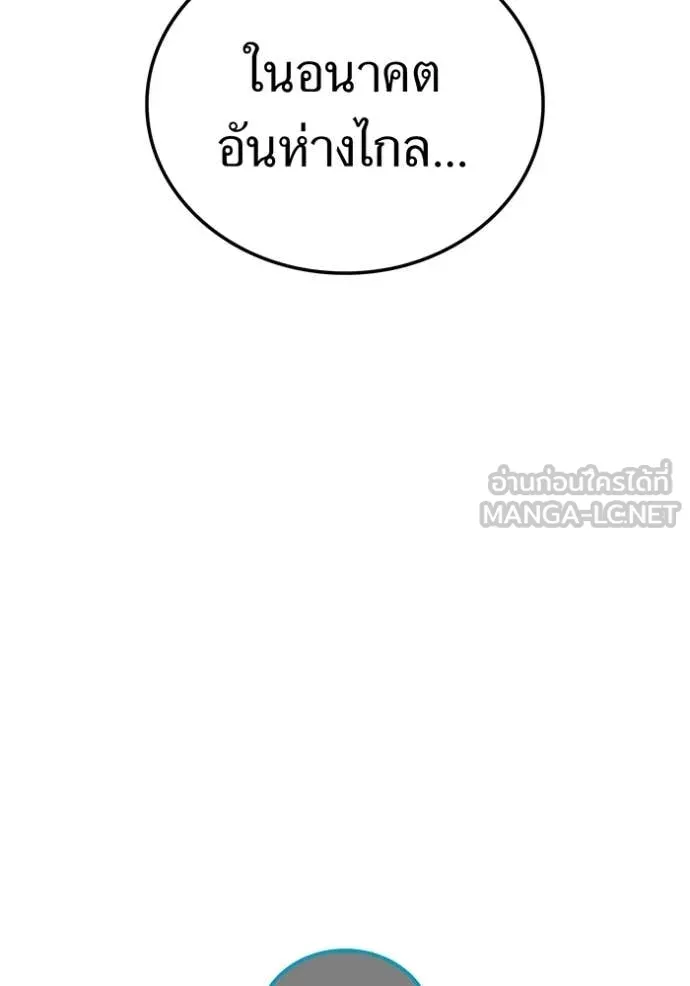 I am the strongest awakeners, recognized by all of the world‘s cheat masters ตอนที่ 60 หน้า 94