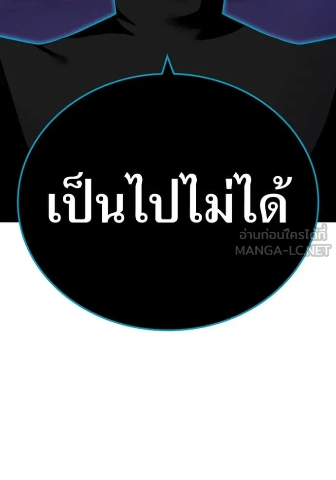 I am the strongest awakeners, recognized by all of the world‘s cheat masters ตอนที่ 60 หน้า 97