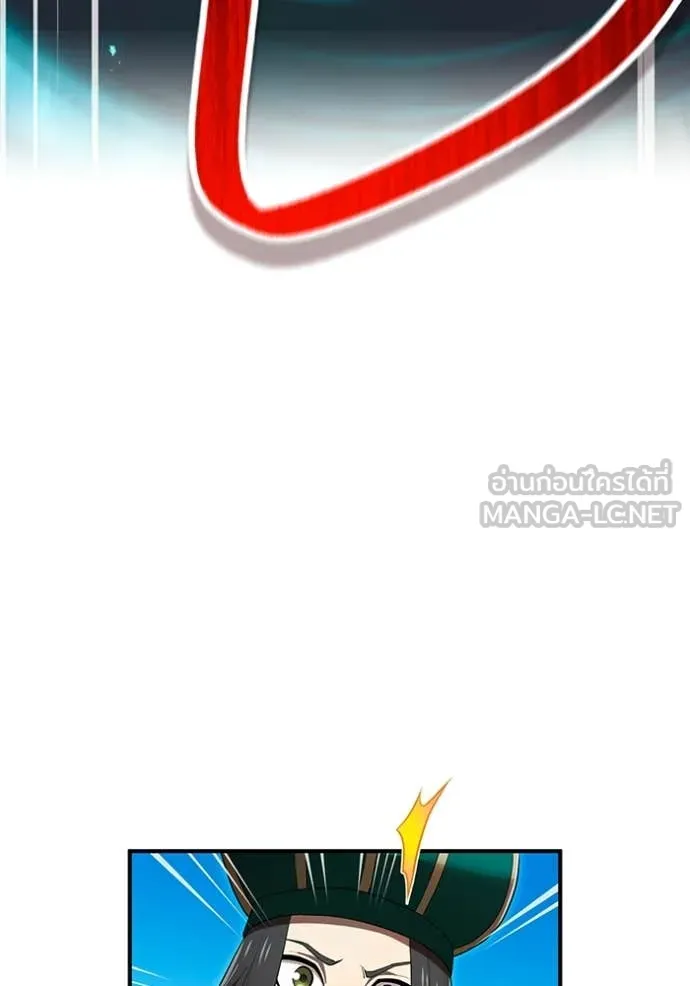 I am the strongest awakeners, recognized by all of the world‘s cheat masters ตอนที่ 61 หน้า 100