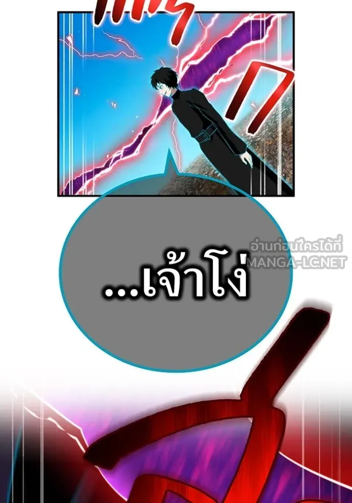 I am the strongest awakeners, recognized by all of the world‘s cheat masters ตอนที่ 61 หน้า 102