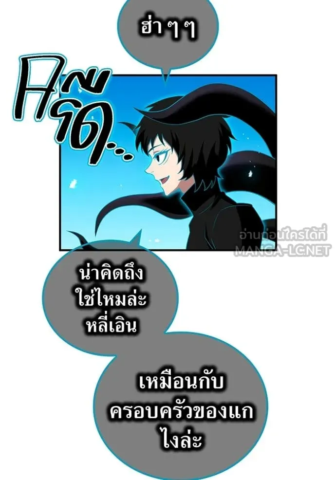 I am the strongest awakeners, recognized by all of the world‘s cheat masters ตอนที่ 61 หน้า 110