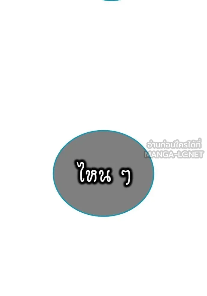 I am the strongest awakeners, recognized by all of the world‘s cheat masters ตอนที่ 61 หน้า 111