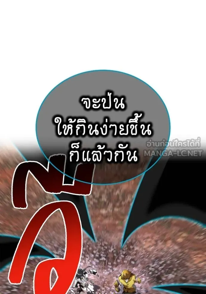 I am the strongest awakeners, recognized by all of the world‘s cheat masters ตอนที่ 61 หน้า 112