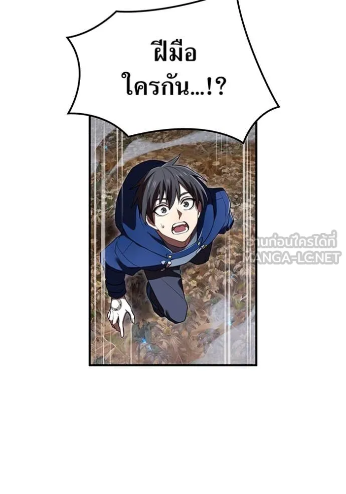 I am the strongest awakeners, recognized by all of the world‘s cheat masters ตอนที่ 61 หน้า 121