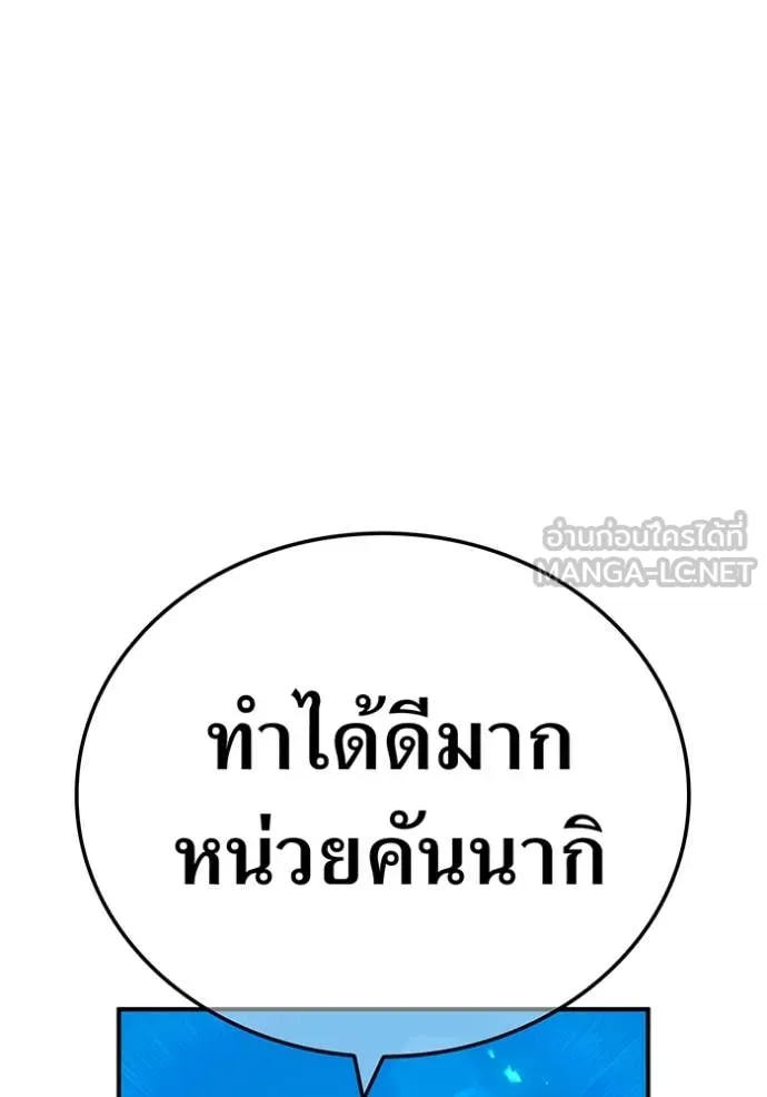 I am the strongest awakeners, recognized by all of the world‘s cheat masters ตอนที่ 61 หน้า 122