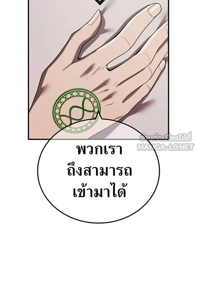 I am the strongest awakeners, recognized by all of the world‘s cheat masters ตอนที่ 61 หน้า 125