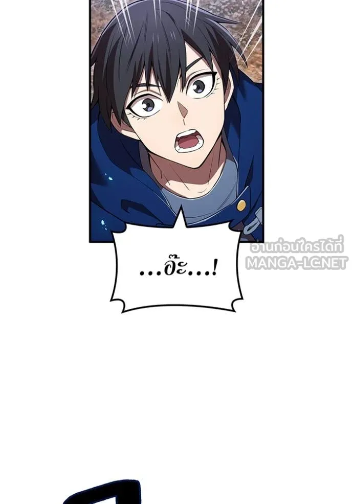 I am the strongest awakeners, recognized by all of the world‘s cheat masters ตอนที่ 61 หน้า 128