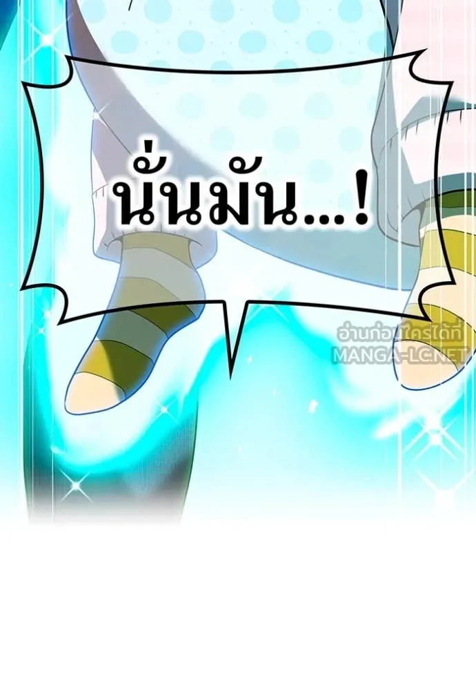 I am the strongest awakeners, recognized by all of the world‘s cheat masters ตอนที่ 61 หน้า 131