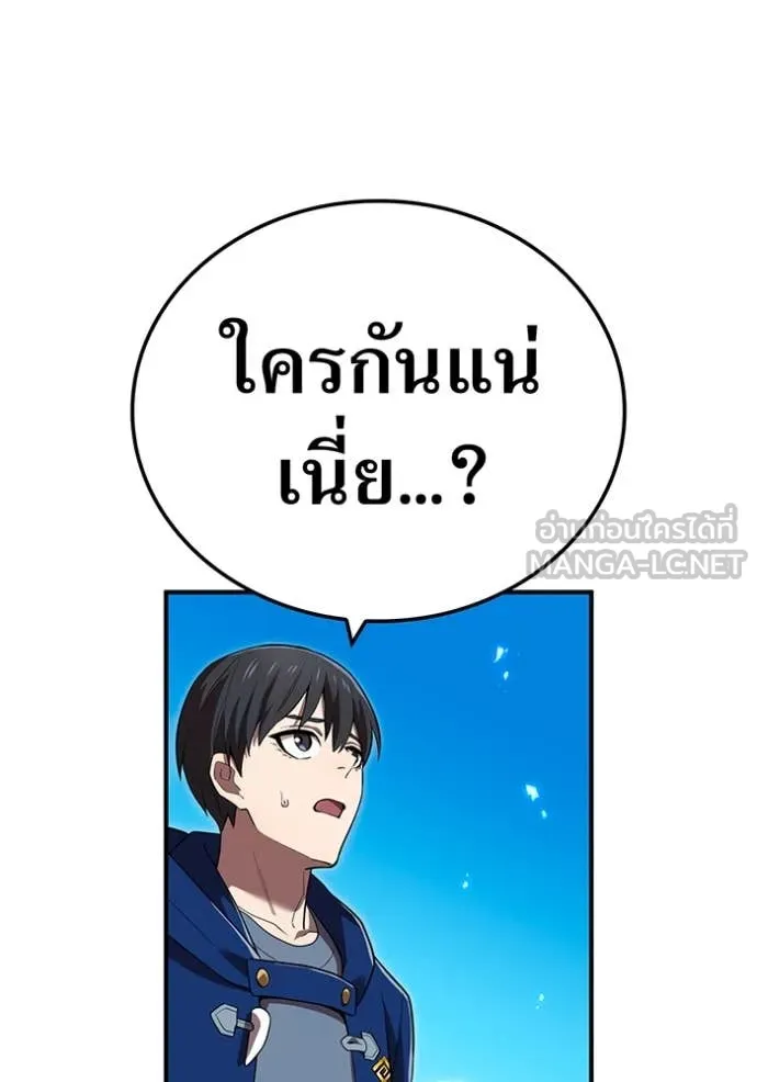 I am the strongest awakeners, recognized by all of the world‘s cheat masters ตอนที่ 61 หน้า 132