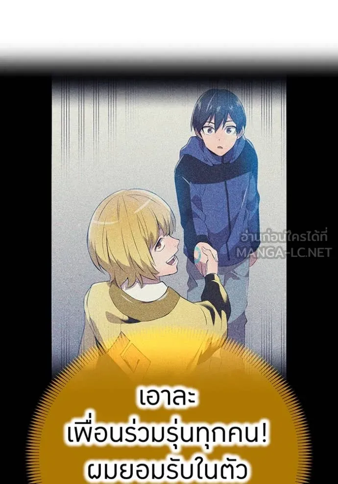 I am the strongest awakeners, recognized by all of the world‘s cheat masters ตอนที่ 61 หน้า 135