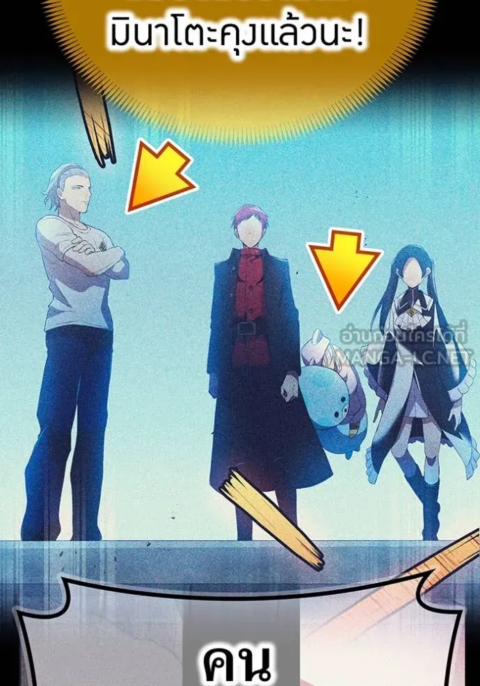 I am the strongest awakeners, recognized by all of the world‘s cheat masters ตอนที่ 61 หน้า 136