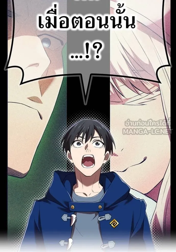 I am the strongest awakeners, recognized by all of the world‘s cheat masters ตอนที่ 61 หน้า 137