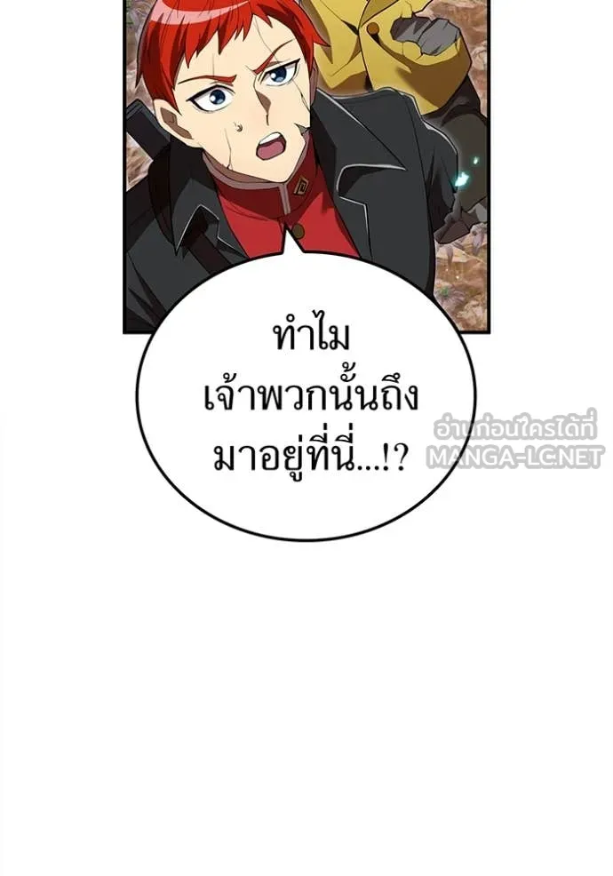 I am the strongest awakeners, recognized by all of the world‘s cheat masters ตอนที่ 61 หน้า 139