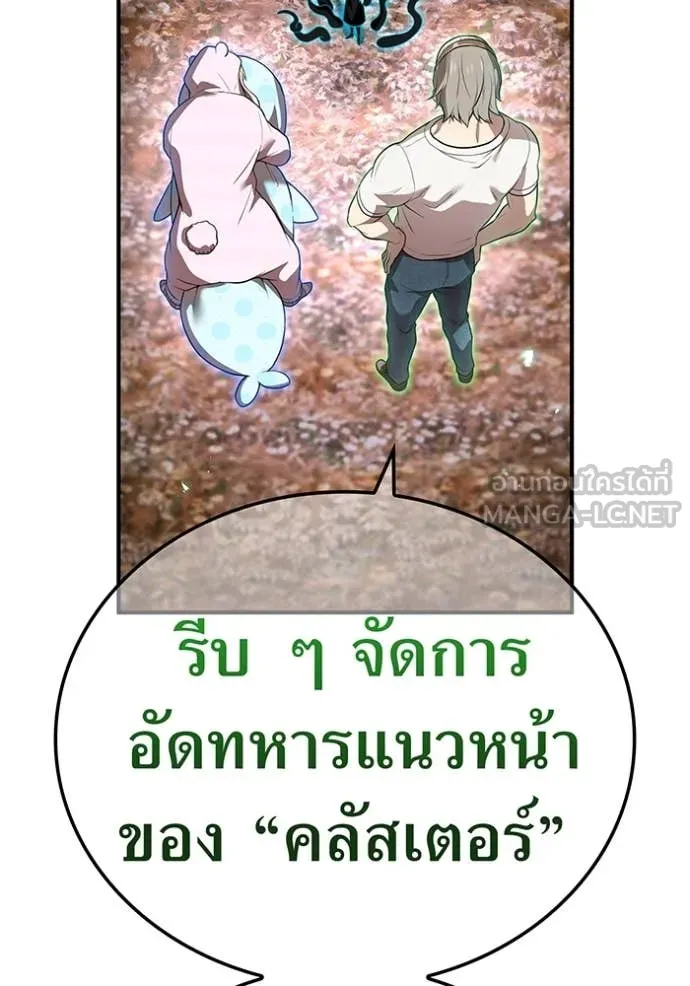 I am the strongest awakeners, recognized by all of the world‘s cheat masters ตอนที่ 61 หน้า 143